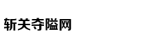 绚丽的丛林小精灵 高速抓拍飞翔